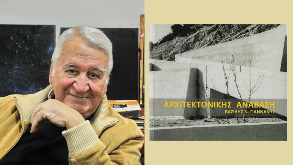 vasilis n giannakis